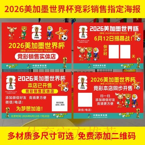 独家揭秘:2026世界杯最佳投注软件排行榜 独家揭秘:2026世界杯最佳投注软件排行榜