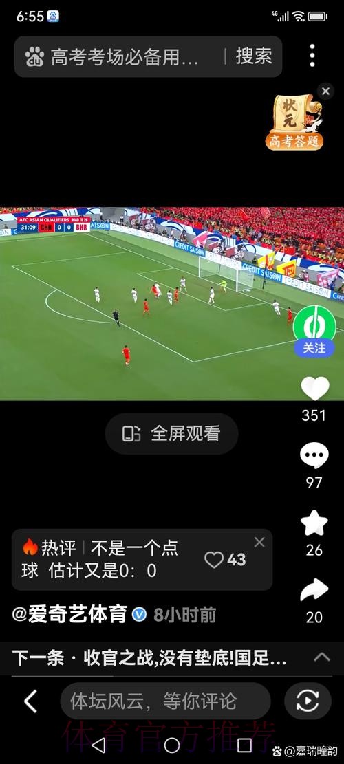 一键直达世界杯投注入口_1