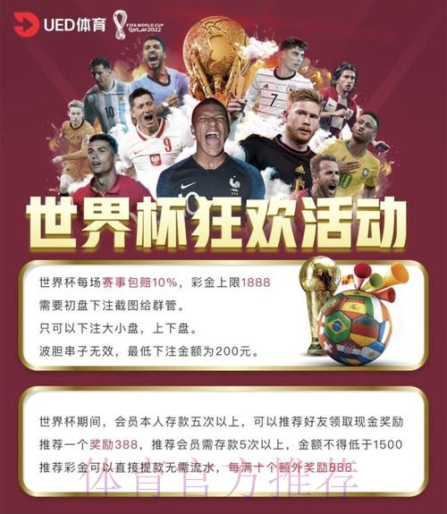世界杯投注官方指南:权威安全平台精选推荐 世界杯投注官方指南:权威安全平台精选推荐