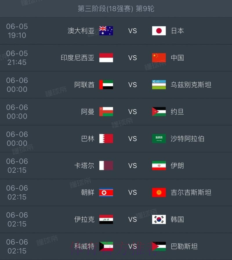 2026年世界杯比分查询官方网站更新