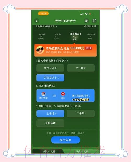 世界杯竞猜平台最新入口,现已免费下载 世界杯竞猜平台最新入口,现已免费下载
